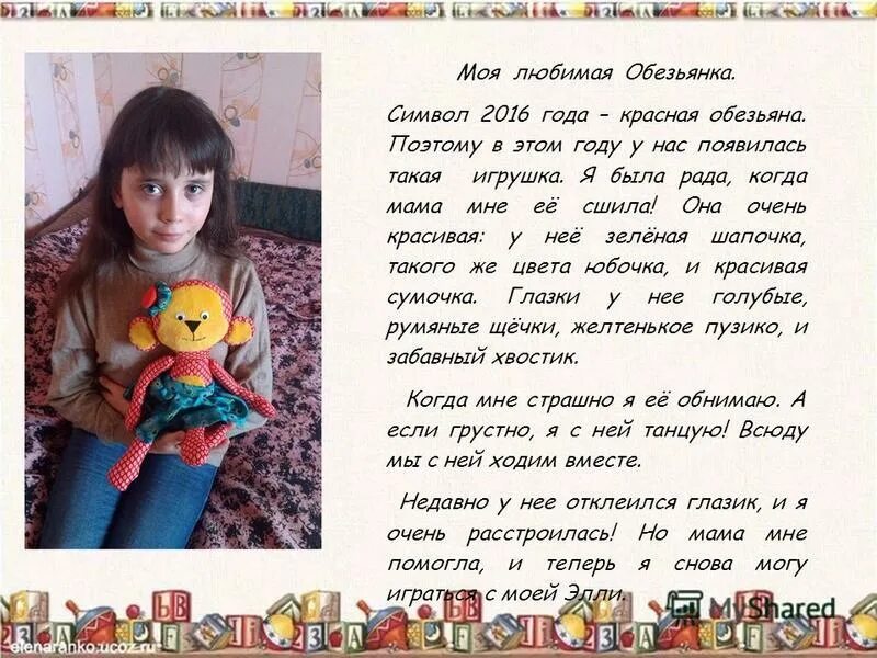 описать современные игрушки. сочинение про современные игрушки. сообщение о современных игрушках. современные игрушки сочинение. современные игрушки сочинение.