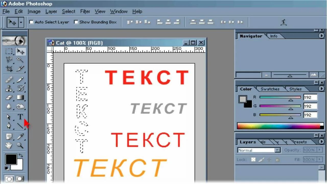 Фотошоп размер текста. Текст для фотошопа. Работы в фотошопе. Работа с текстом в фотошопе. Программа Adobe Photoshop.