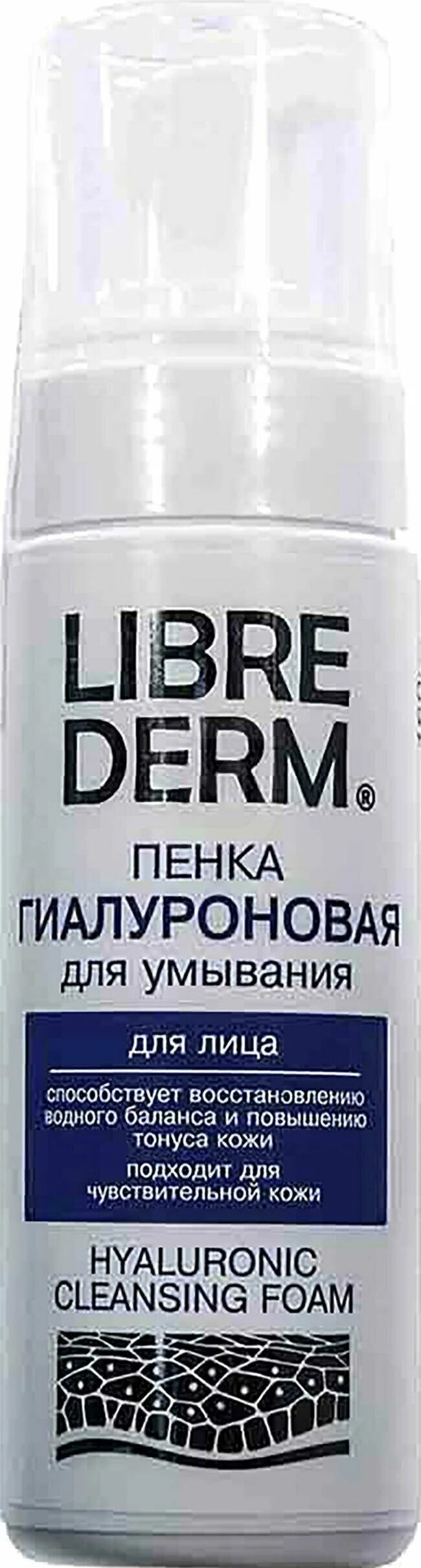 Librederm гиалуроновая пенка для умывания 160 мл. Либридерм пенка для умывания гиалуроновая. Librederm пенка для умывания гиалуроновая. Гиалуроновая пенка для умывания 160мл. Пенка для умывания либридерм.