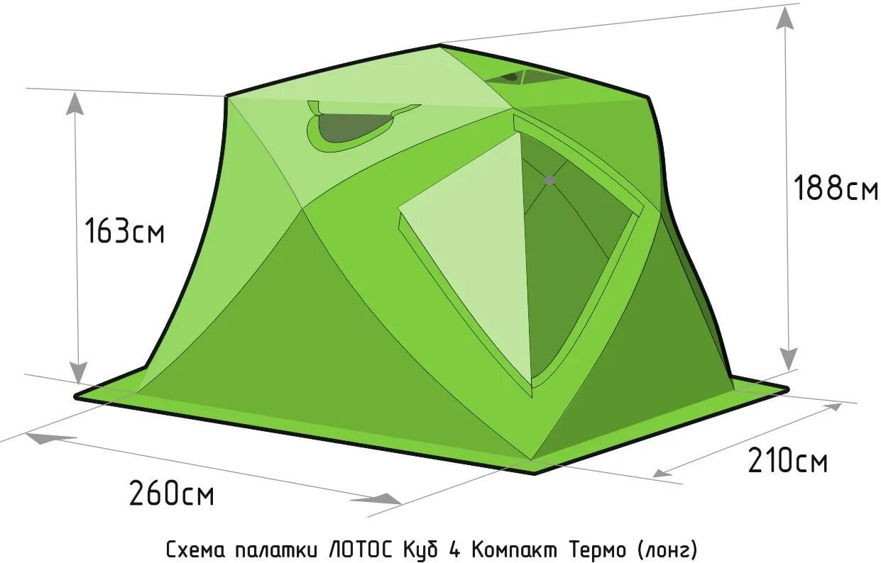 Палатка Лотос куб 4 компакт термо. Палатка Лотос куб 4 Лонг. Зимняя палатка Лотос куб 4 компакт термо. Палатка Лотос куб компакт.