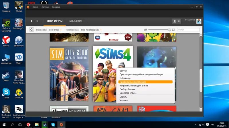 Обновить 4g. Симс 4 обновления. Как обновить симс 4 до последней. Как запустить игру через Origin.