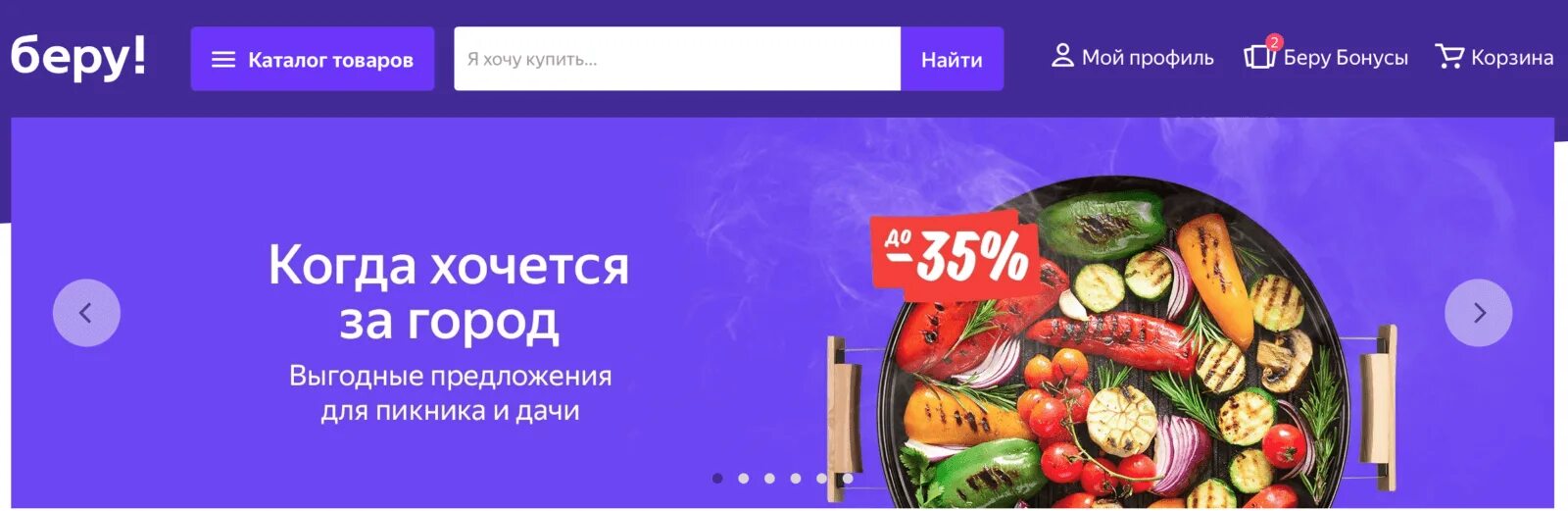 Интернет магазин беру адрес. Маркетплейс и продукты. Баннеры для маркетплейсов. Обложка для маркетплейса.