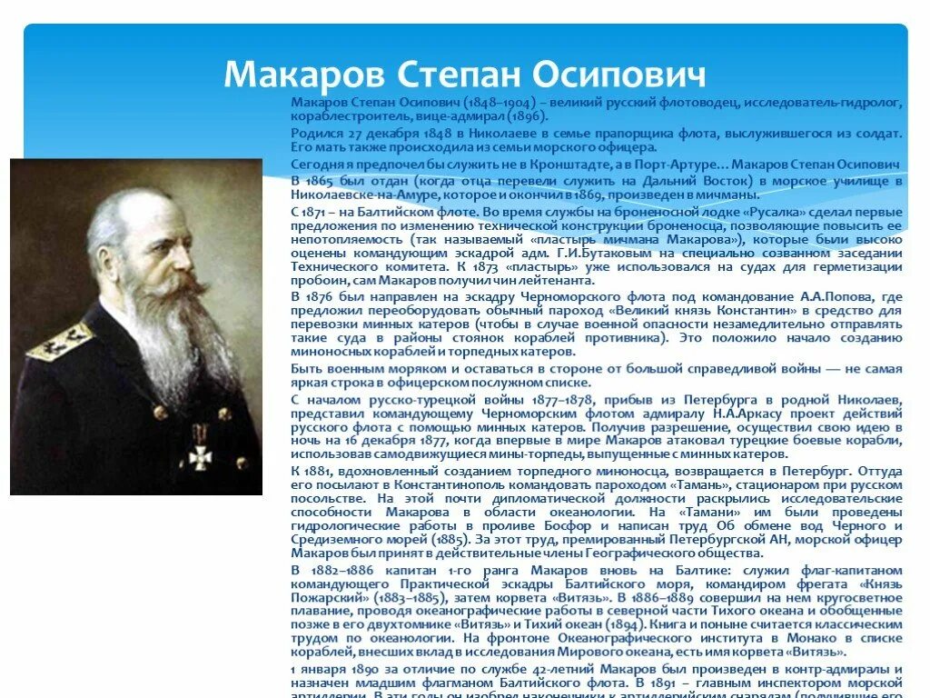 Морской офицер изобретатель. Морской офицер изобретатель. Морской офицер изобретатель. Морской офицер изобретатель. Морской офицер изобретатель.