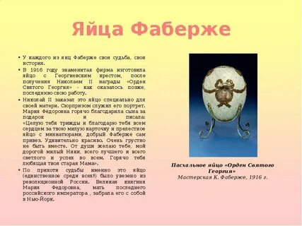 Дорого яичко