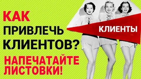 Листовка призыв
