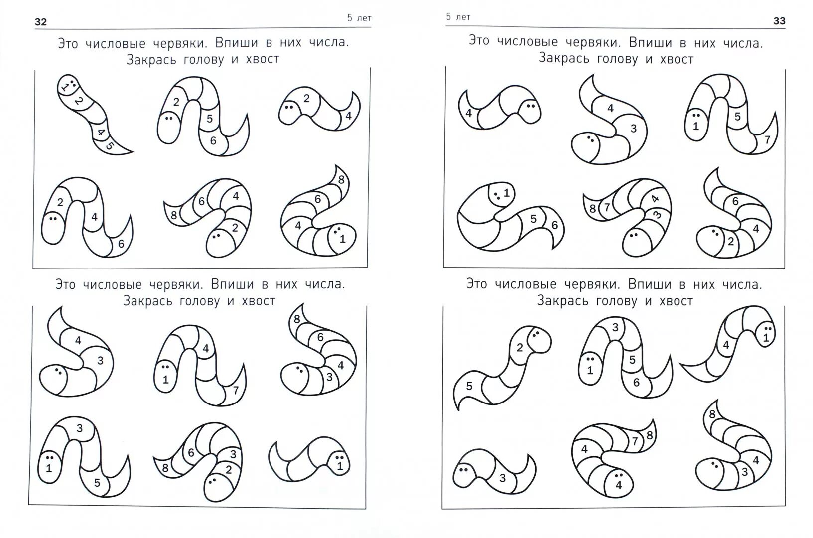 Математика з года. Задания на логику для дошкольников 5-6 лет. Развивающие задания для дошкольников 6 лет. Логические задания для дошкольников 6-7 лет. Логические задания для дошкольников 5-6.