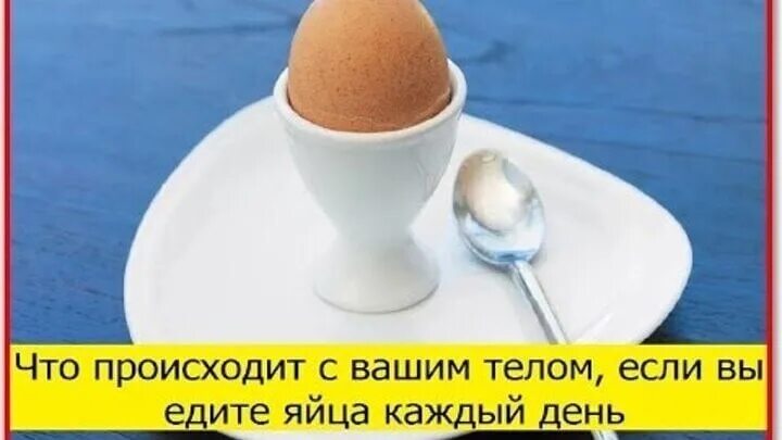 Яйца каждый день. Что если есть яичницу каждый день. Есть яйца каждый день. Что будет если есть яйца каждый день на завтрак. Можно есть яйца каждый день на завтрак