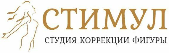 Стимул новосибирск. Заря спорткомплекс новосибирск тренажерный зал. Стимул чебоксары. Студия коррекции фигуры вывеска. Стимул новосибирск.