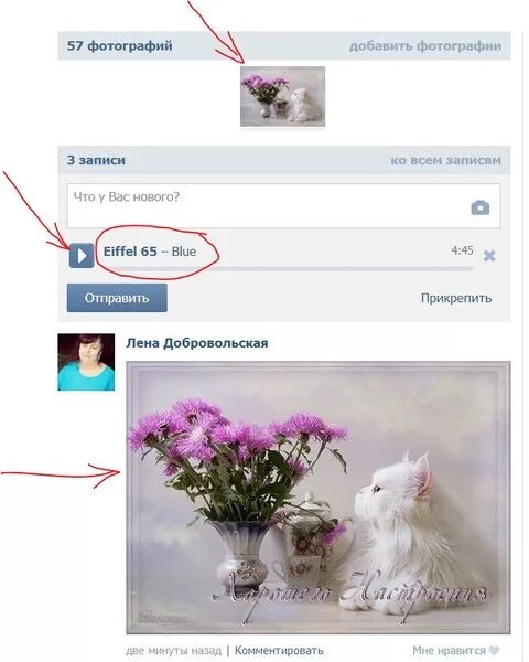 Как на фото добавить картинку. Как поставить в ВК фотографию с музыкой. Как прикрепить музыку к фото в ВК. Как добавить картинку к Музыке в ВК. Как сделать тег в контакте