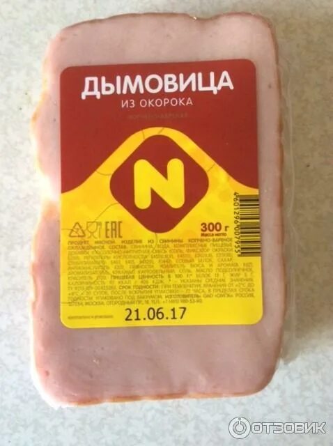 Дымовица из окорока. Дымовица из лопатки к/в "останкино" 150г. 3 кг. Дымовица из окорока останкино. Дымовица из окорока к в 0.