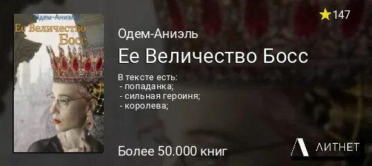 Ее величество ДИРЯРА. Пробуждение системы выжить