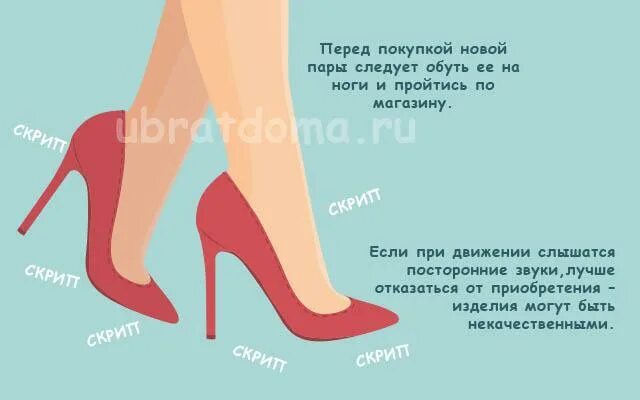 Скрипят кроссовки при ходьбе что делать. Скрипит каблук при ходьбе. Скрип кожаной обуви. Чтобы туфли не скрипели. Туфли на шпильке скрипят.