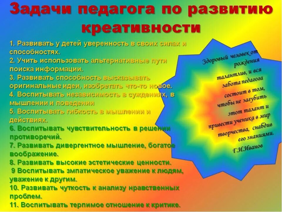 Факторы творческого развития. Советы по развитию креативности. Формирование креативности у дошкольников. Советы для развития креативности. Креативное мышление на уроках.