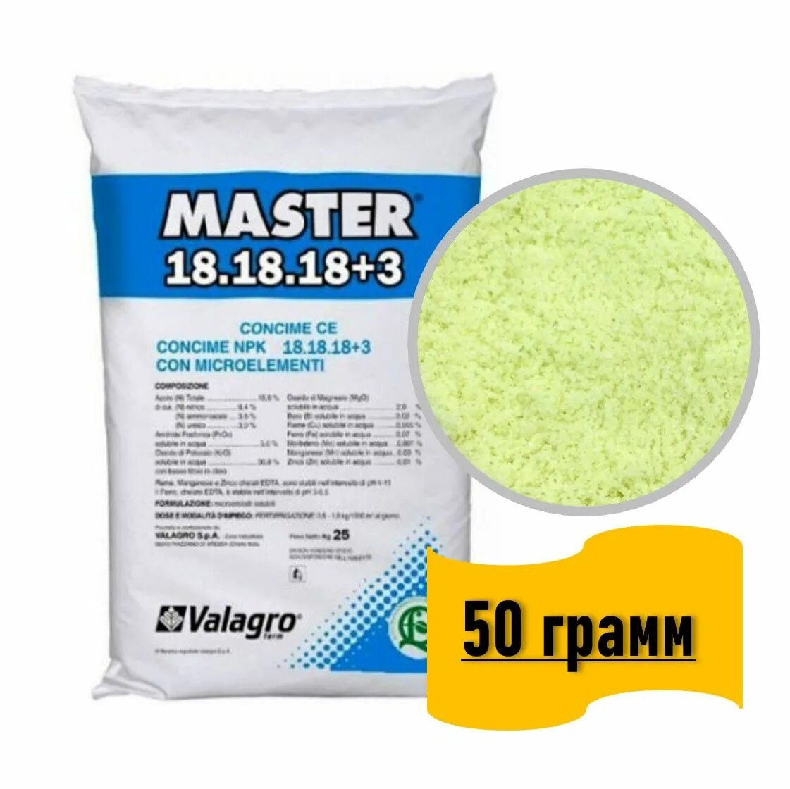 Valagro Master 18 18 18. Мастер 181818 удобрение. Valagro мастер 18.18.18+3mg. Удобрения 18 18 Агромастер. Куплю мастер 18 18 18