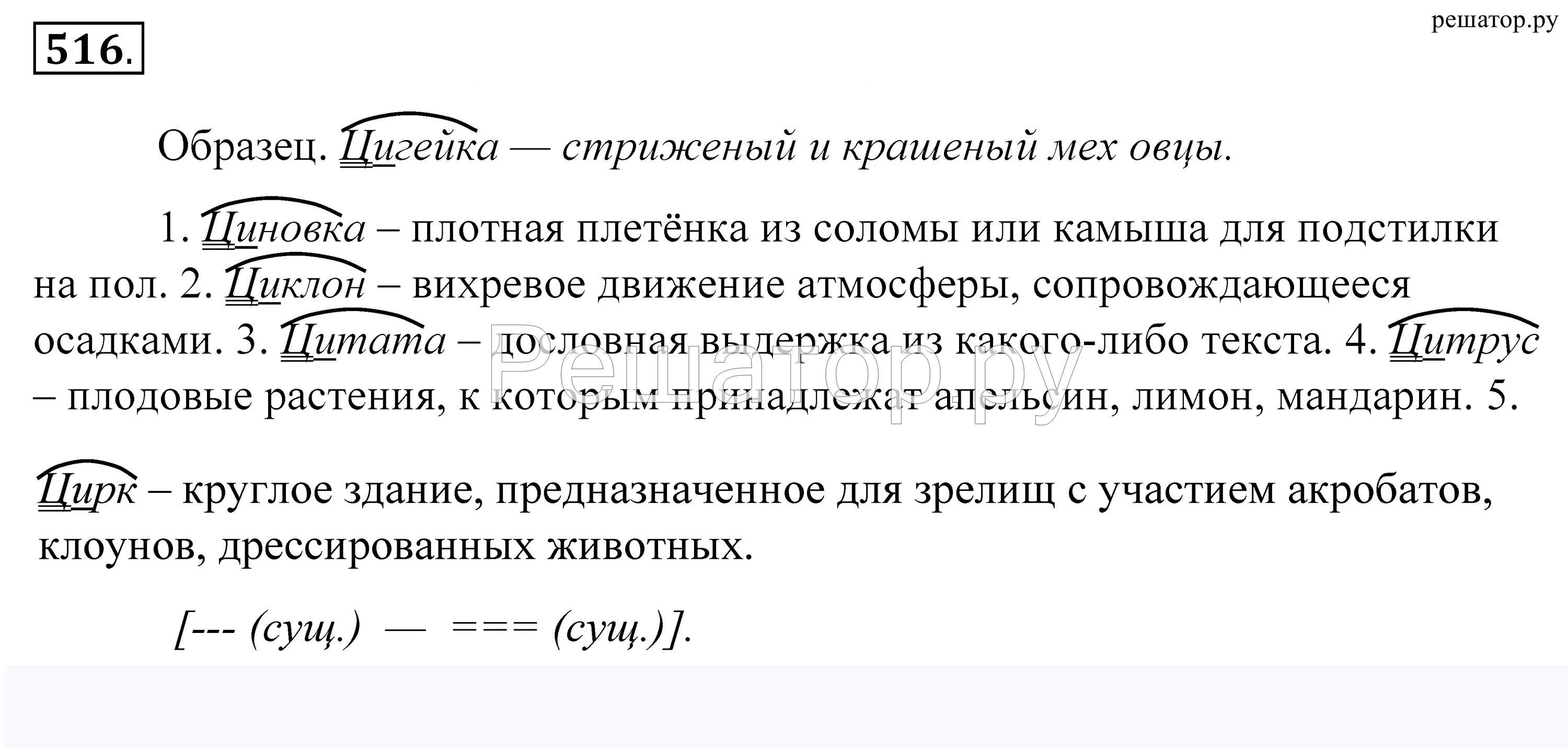 Русский номер 650. Гдз по русскому языку 5 класс Купалова. Гдз практика русский язык. Гдз русский язык 5 класс практика. Русский язык 5 класс Купалова практика.