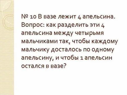 В вазе лежало