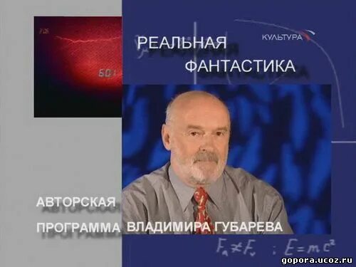 Программа Владимира Губарева реальная фантастика. Программа писателя фантаста Владимира Губарева реальная фантастика. Губарев тайфун аудиокнига