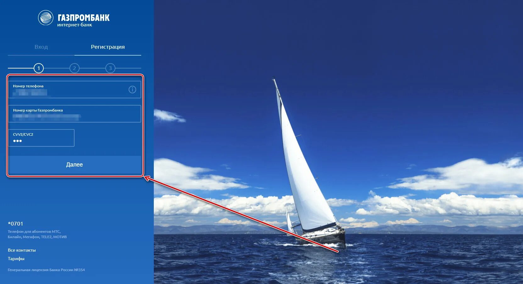 газпромбанк активация карты через интернет. газпромбанк мобильный банк. уведомление газпромбанк. уведомление в приложении газпромбанк. газпромбанк стенд.