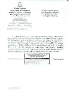 86 постановление правительства нижегородской