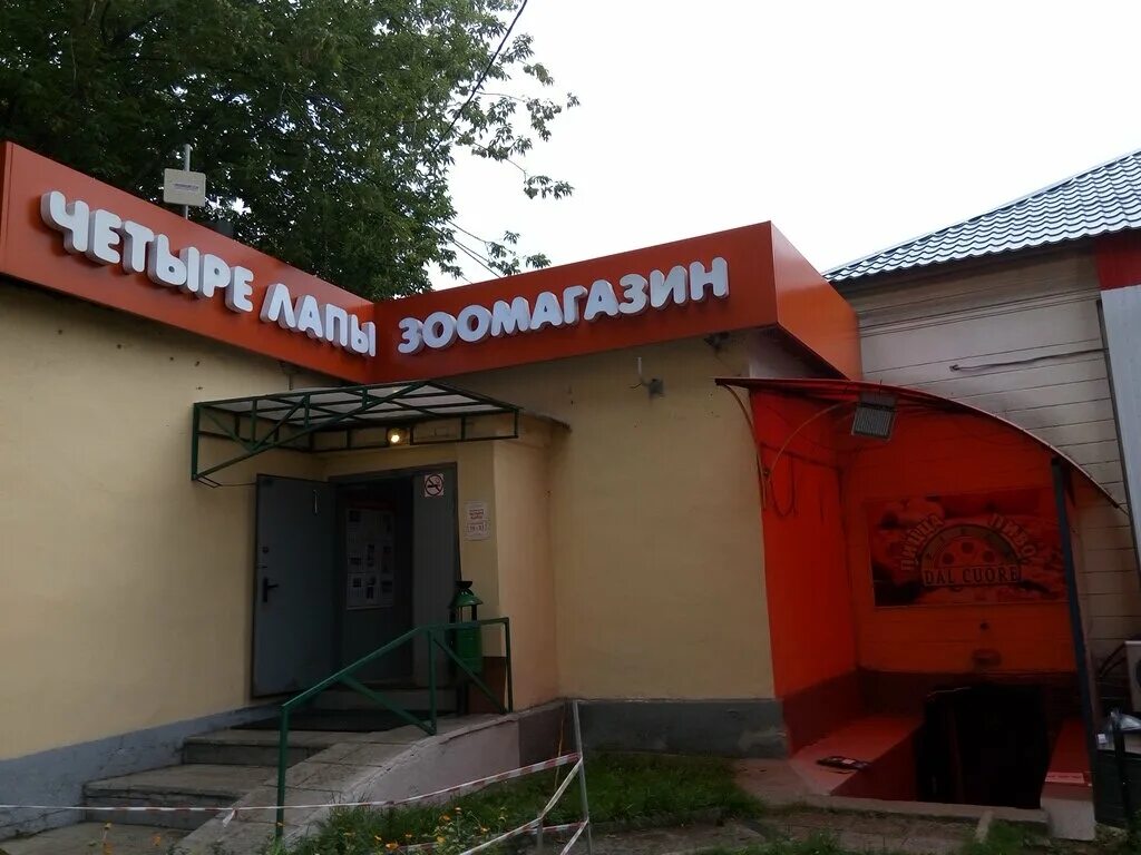 Сицилийская пицца. Еда красково. Грильница пицца пепперони. Еда красково. Шашлычный дворик красково.