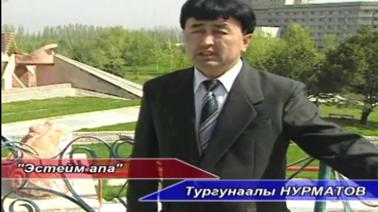 Тургуналы нурматов. Тургуналы нурматов биография. Тургуналы нурматов биография. Тургуналы нурматов биография. Тургуналы нурматов биография.