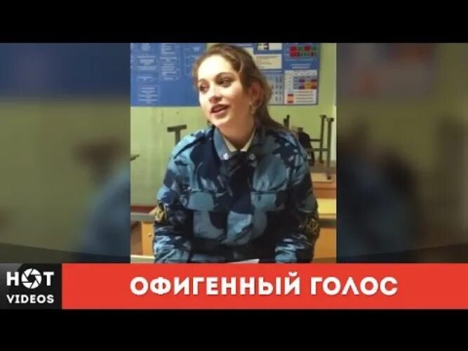 Девушка в форме поет песню. Когда мы были на войне девушка красиво поет. юлия матюкина и кубанский казачий. когда мы были на войне курсантка юлия матюкина. офигенный голос.