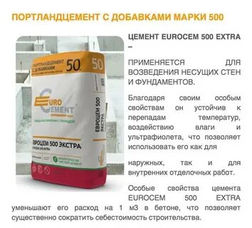Какой цемент белее