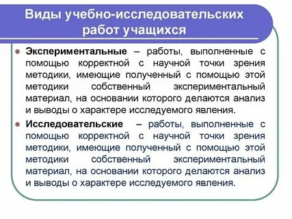 Категории и виды обучающихся