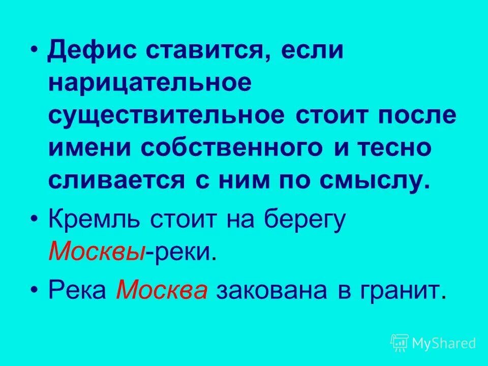 Борис смелов фонтанка. Ночевала тучка золотая определить падежи существительных. Река москва закована в гранит приложение. Река москва закована в гранит знаки препинания. Москва река в москве.