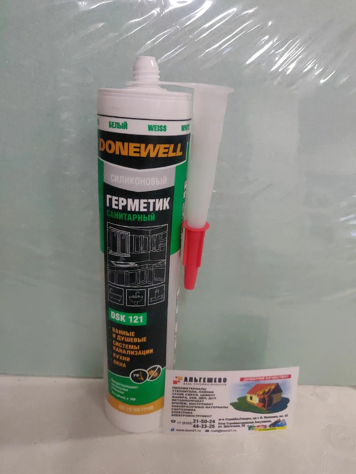 Donewell герметик. Герметик donewell DSK 301. DSK-121 герметик donewell силиконовый санитарный. Герметик силиконовый санитарный donewell DSK-121 белый 260 мл. Герметик силиконовый donewell санитарный DSK-120.