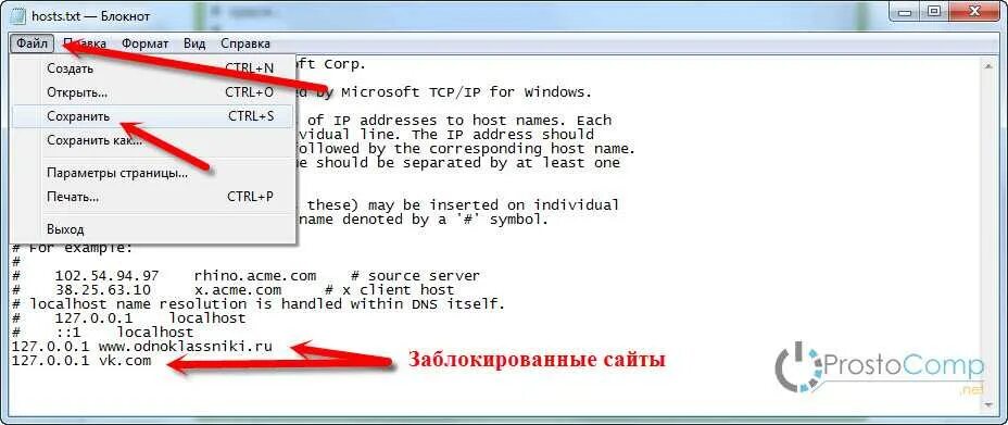 Host localhost. Блокирование сайта через hosts. блокировка сайта с помощью файла hosts. заблокировать. hosts с заблокированными сайтами.