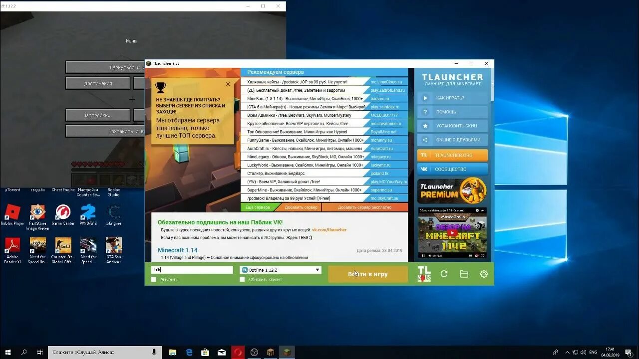 Как играть по сети в МАЙНКРАФТЕ. Сетевой лаунчер майнкрафт. Через TLAUNCHER. Лаунчер сетевая игра. Как поиграть с друзьями через лаунчер