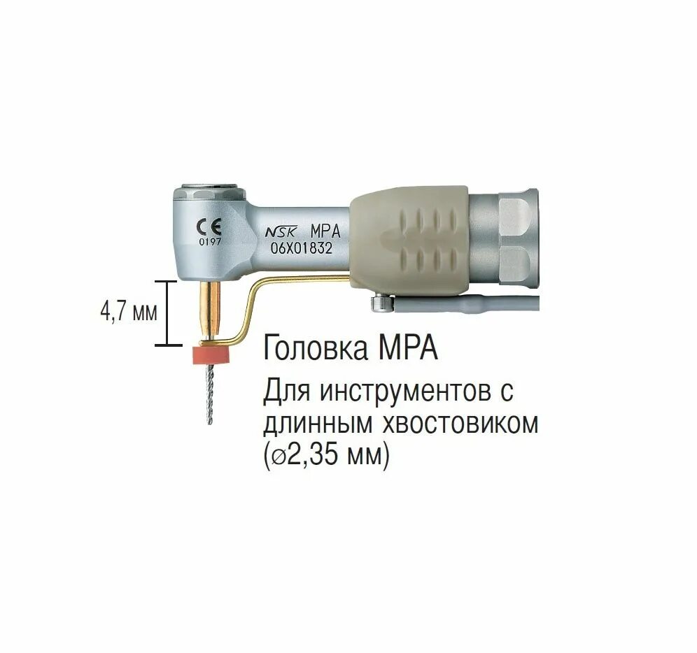 Nsk tc2. Эндомотор NSK Endo-Mate tc2. NSK Endo Mate tc2 MPA. Эндомотор Endo-Mate tc2 MPA. Головка NSK MP-Y для эндомоторов Endo-Mate tc2/DT, X-Smart, SYBRONENDO.