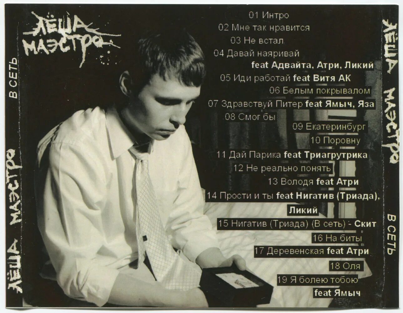 давай наяривай текст