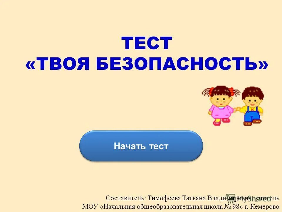 Профессии контрольная работа. Тест твоя работа. Тест на выбор профессии. Тест твоё здоровье у меня часто. Тест твоя работа.