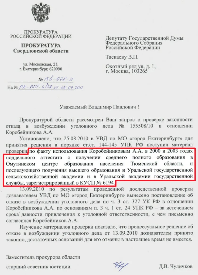 материал доследственной проверки. порядок проведения доследственной проверки. материал доследственной проверки. ходатайство об ознакомлении с материалами проверки. заявление об ознакомлении с материалами проверки.