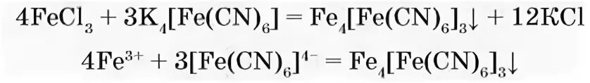 Fecl3+3kscn ионное уравнение. Fecl3 KCNS ионное уравнение. Fecl3 3kscn Fe SCN 3 3kcl Константа равновесия. Fecl3 KSCN уравнение ионное и молекулярное. Ферум бром 2
