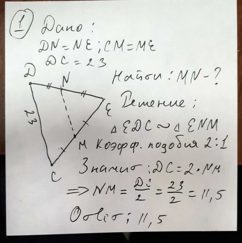 В прямоугольном треугольнике DCE. M||N Найди <1. Найти MN NK sin m sin n cos m. Треугольник дсе се-3сантиметрам де-5см найти СД.