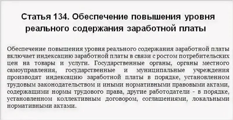 Индексация заработной платы роснефть 2024. Индексация заработной платы. Индексация оплаты труда. Индексация заработной платы в 2024. Индексация заработной платы картинки.