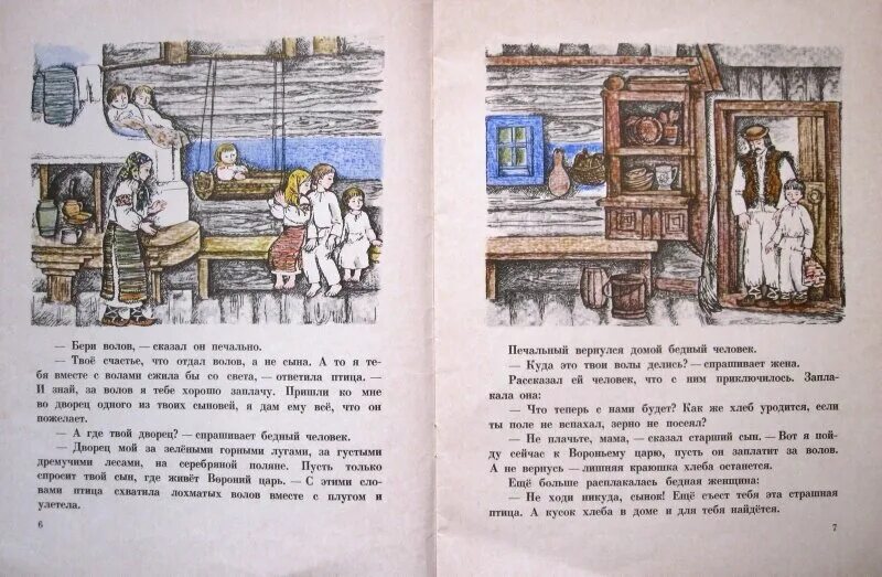 Рассказ про бедного. Особенности быта египта. Бедные люди обложка книги. Мужик и барин сказка. Бедные люди варенька доброселова.
