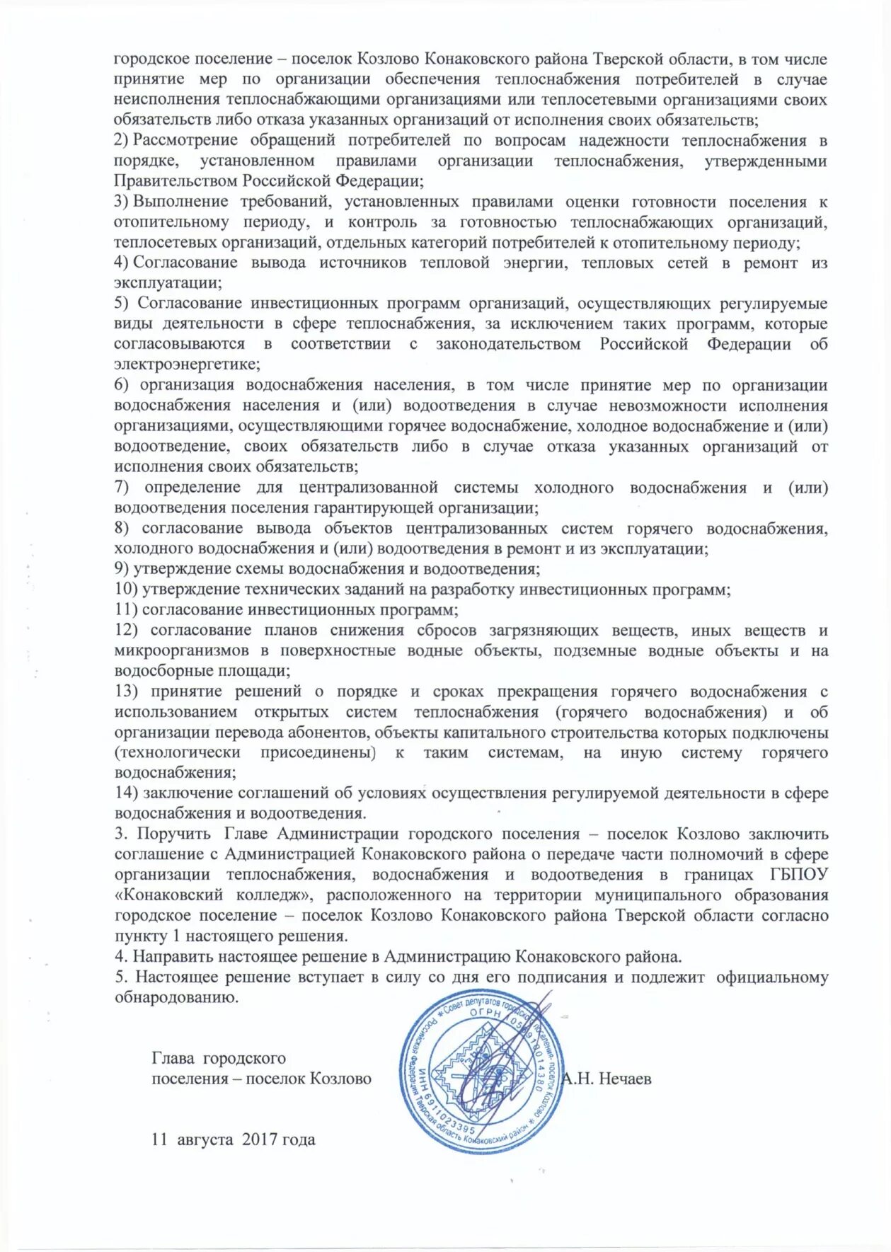 постановление о проведении массовых мероприятий