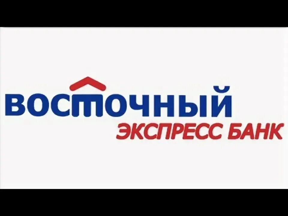 Горячие линия восточного экспресс банка