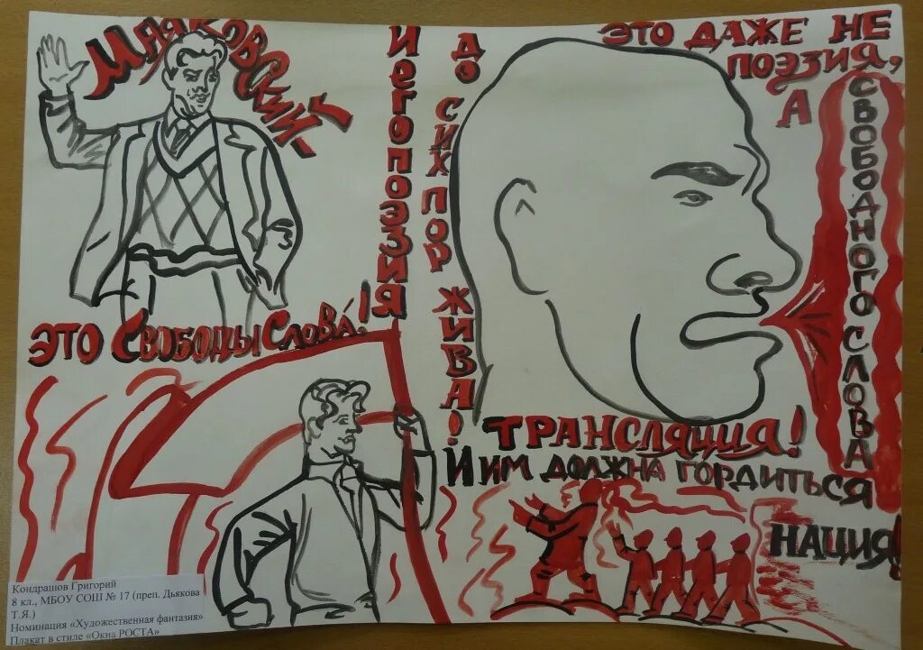 Плакаты Маяковского. Плакат на тему Маяковский. Плакаты нарисованные Маяковским. Маяковский рисовал плакаты