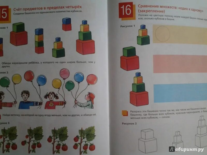 Рабочие тетради для детей 3-4 лет. Белошистая математика для дошкольников. Белошистая математика для дошкольников 5-6 лет. Белошистая методика математики