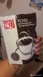 Просто кофе