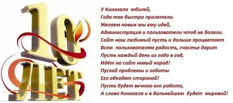 Поздравление телевидения с днем рождения