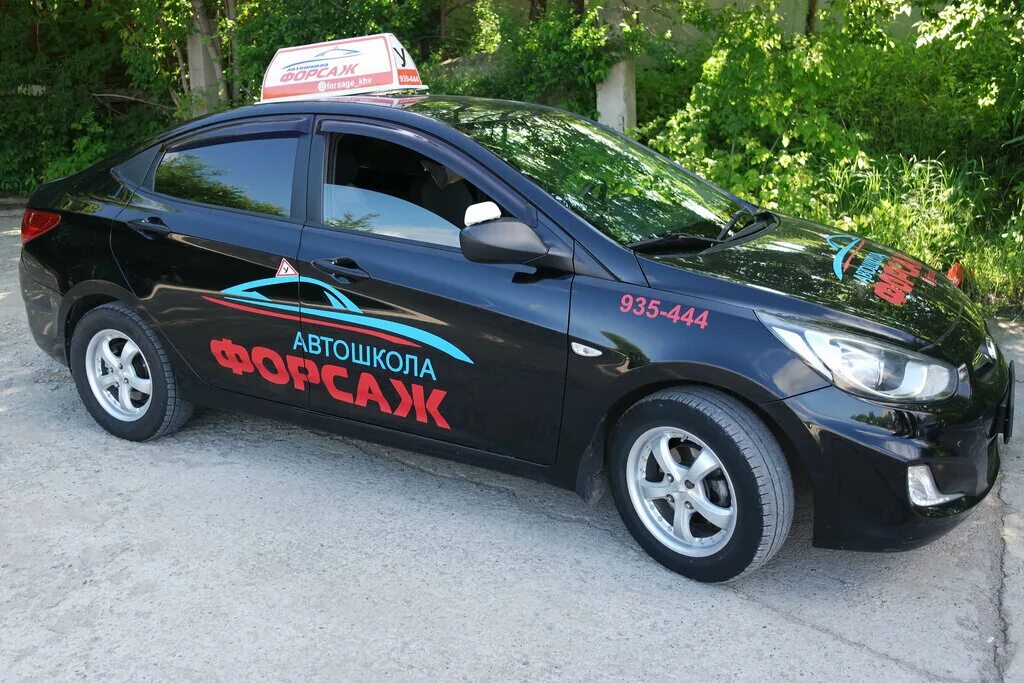 Автошкола форсаж новосибирск. Автошкола форсаж барнаул. Автошкола форсаж новосибирск. Автошкола форсаж курган. Автошкола форсаж кострома.