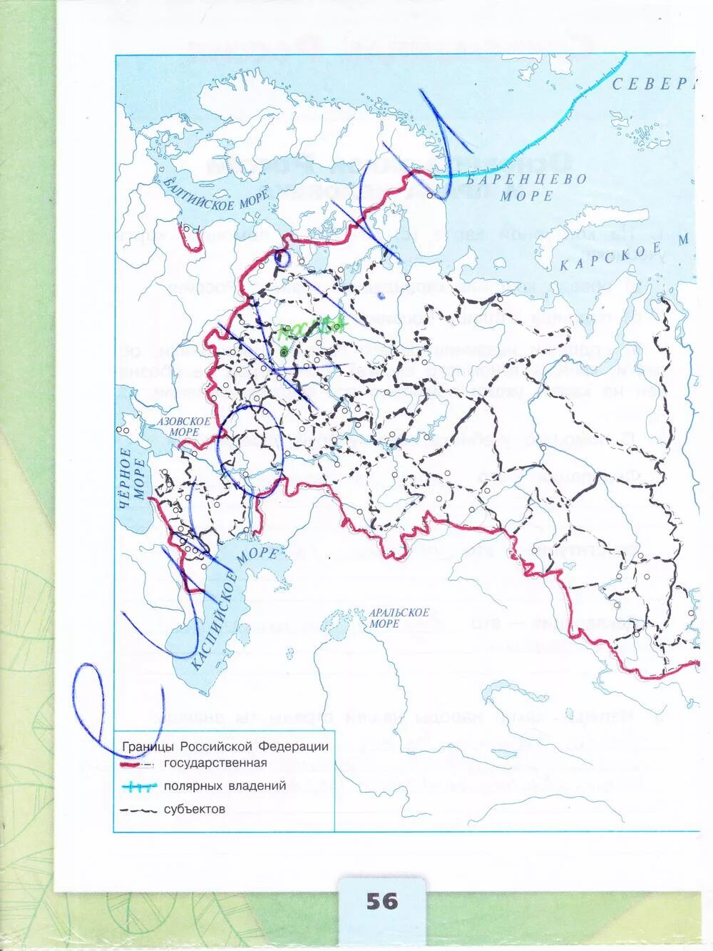 История 8 класс 2 часть стр 56. Контурная карта 4 класс окружающий мир рабочая тетрадь Плешаков. Контурная карта России 4 класс рабочая тетрадь Плешаков окружающий.
