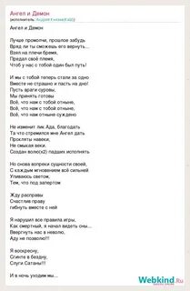 Песни со словом демон
