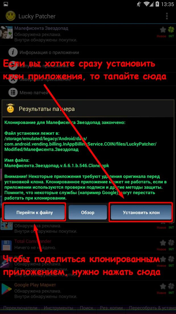 Как установить лаки патчер. Lucky patcher как установить. как использовать lucky patcher. lucky patcher как установить на андроид. lucky patcher как пользоваться на андроид.